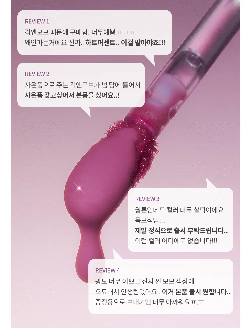 [NEW컬러] 하트퍼센트 도트 온 무드 퓨어 글로우 틴트 6.8g 8종 상세페이지 7